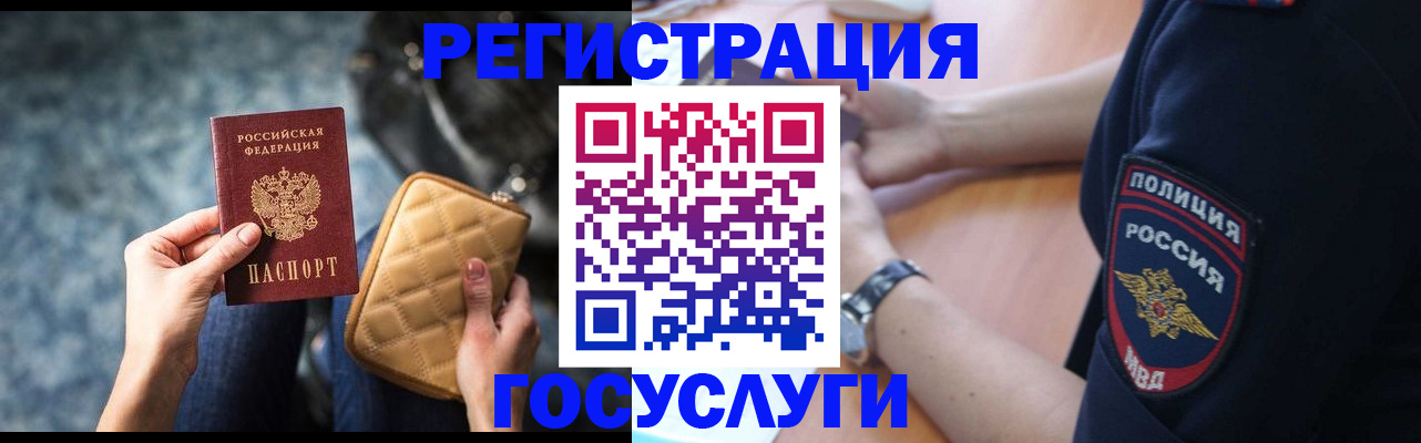 прописка ребенка в Псковской области