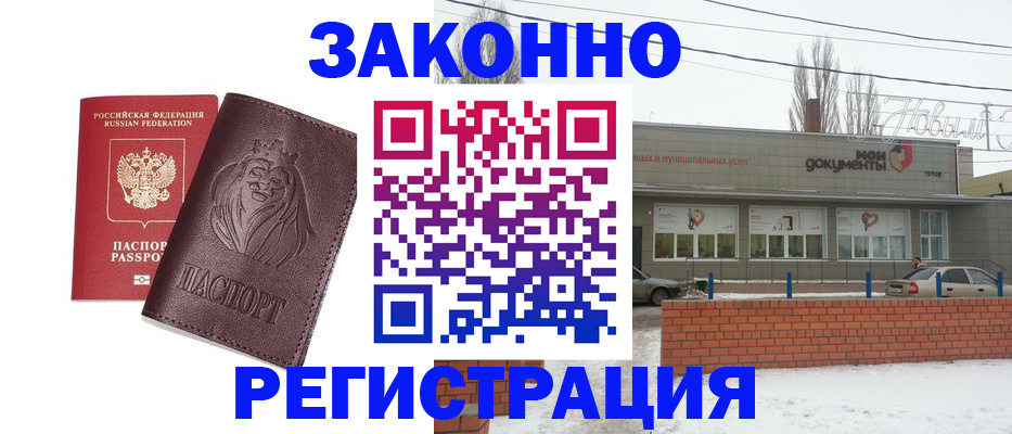 где прописаться в Псковской области