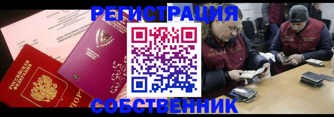 прописка поиск в Псковской области