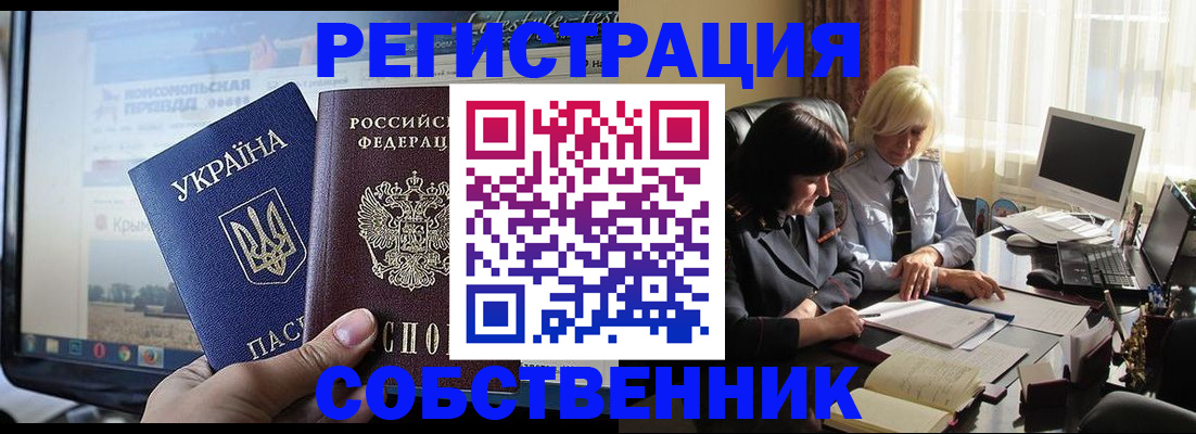 прописка регистрация в Псковской области