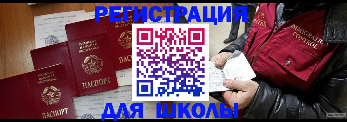 миграционный учет в Псковской области